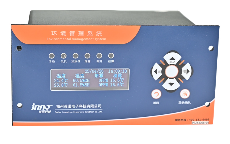 環(huán)境管理系統(tǒng)